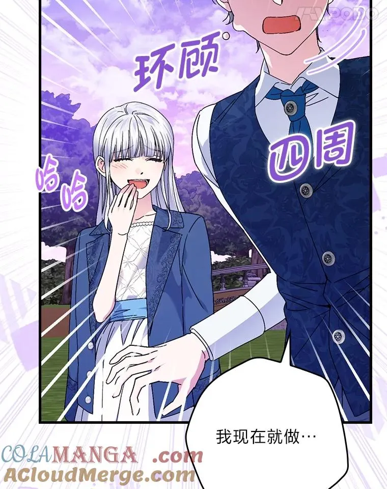 110.利夏尔的小心思40