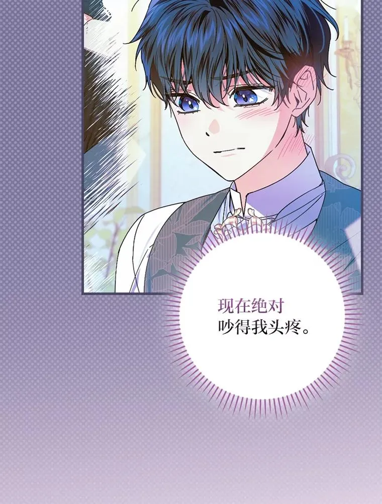 110.利夏尔的小心思34