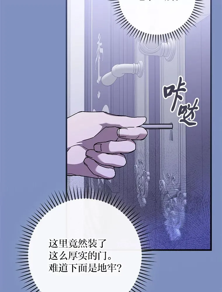 116.王子的拯救15