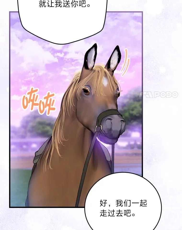 110.利夏尔的小心思43