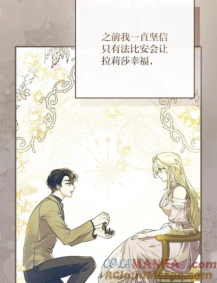111.反派的完美结局96