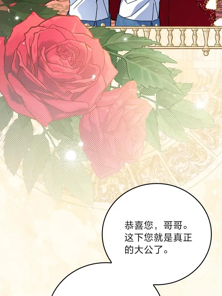 113.抱得美人归8