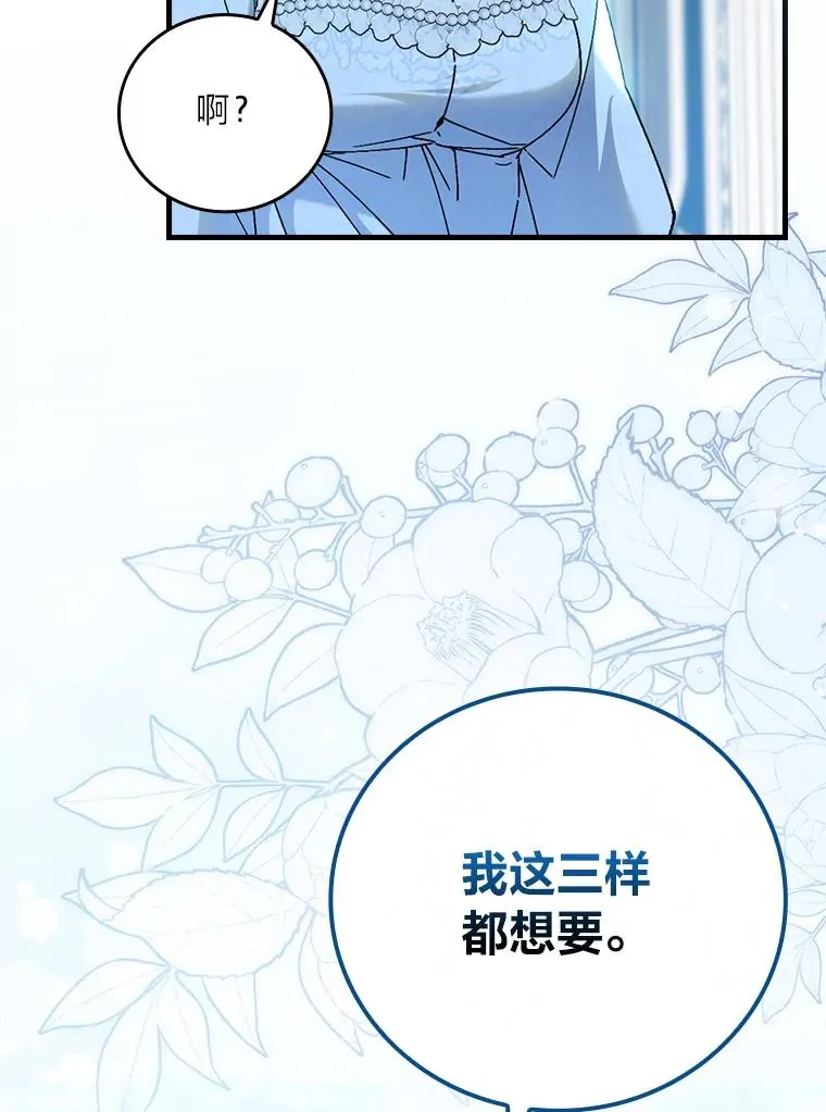 112.最浪漫的努力91