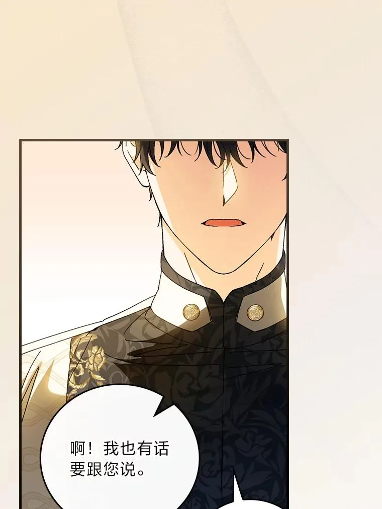 110.利夏尔的小心思98