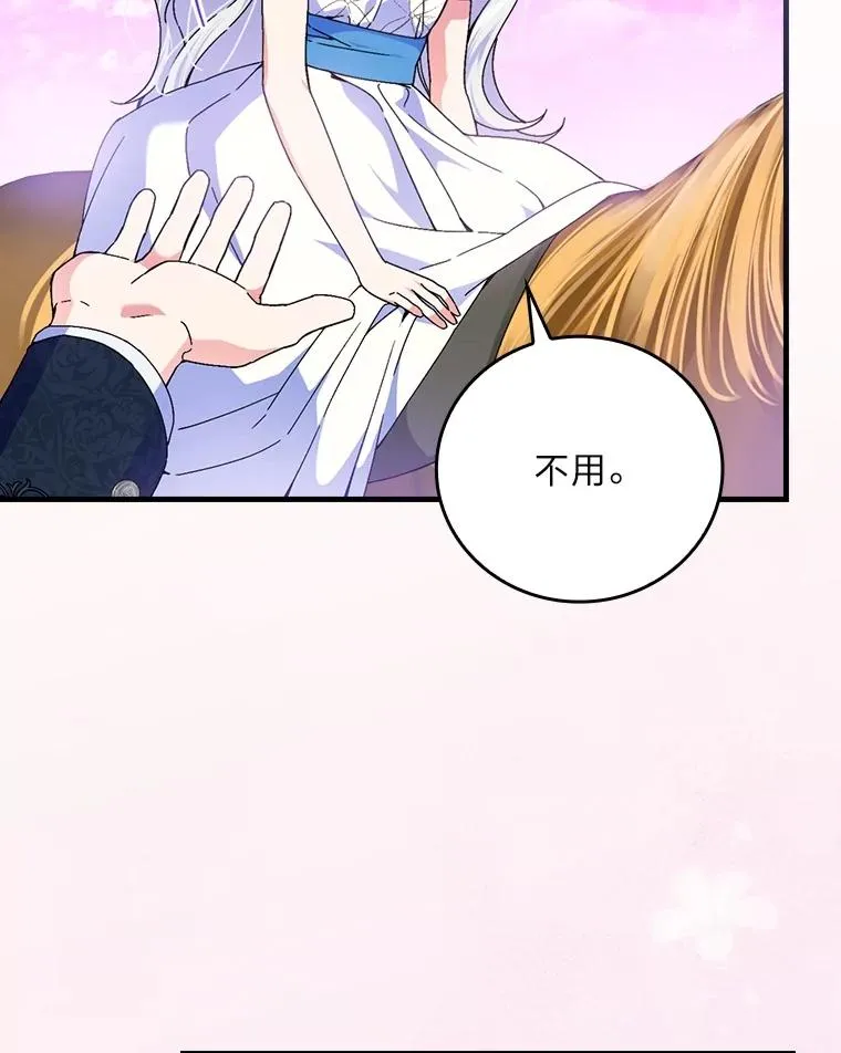 110.利夏尔的小心思15