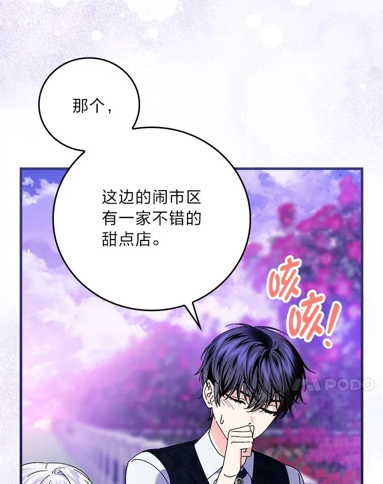 110.利夏尔的小心思46