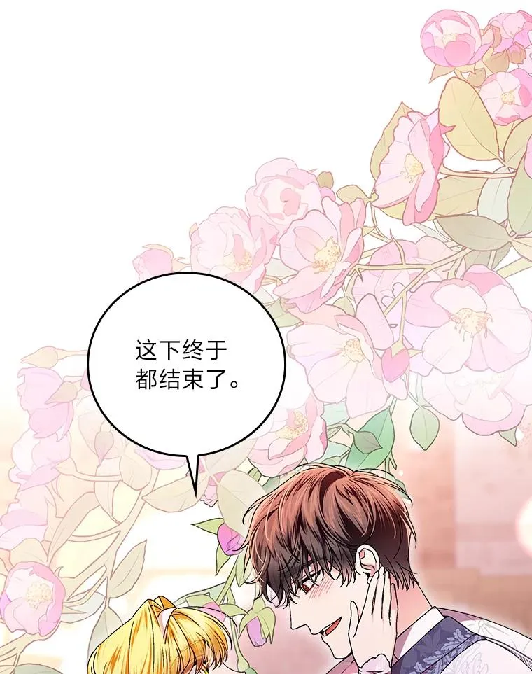 111.反派的完美结局101