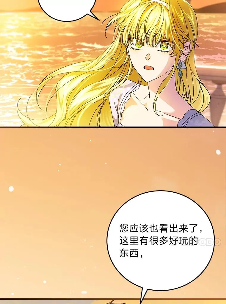 111.反派的完美结局49