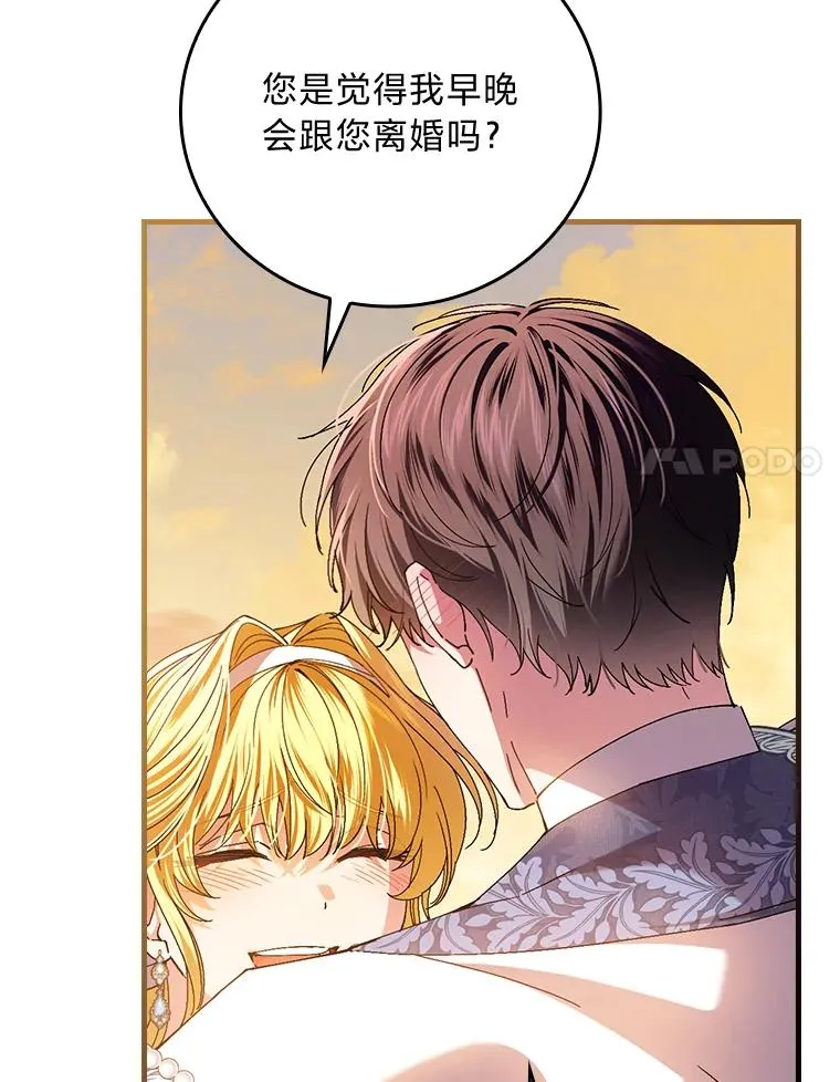 111.反派的完美结局79
