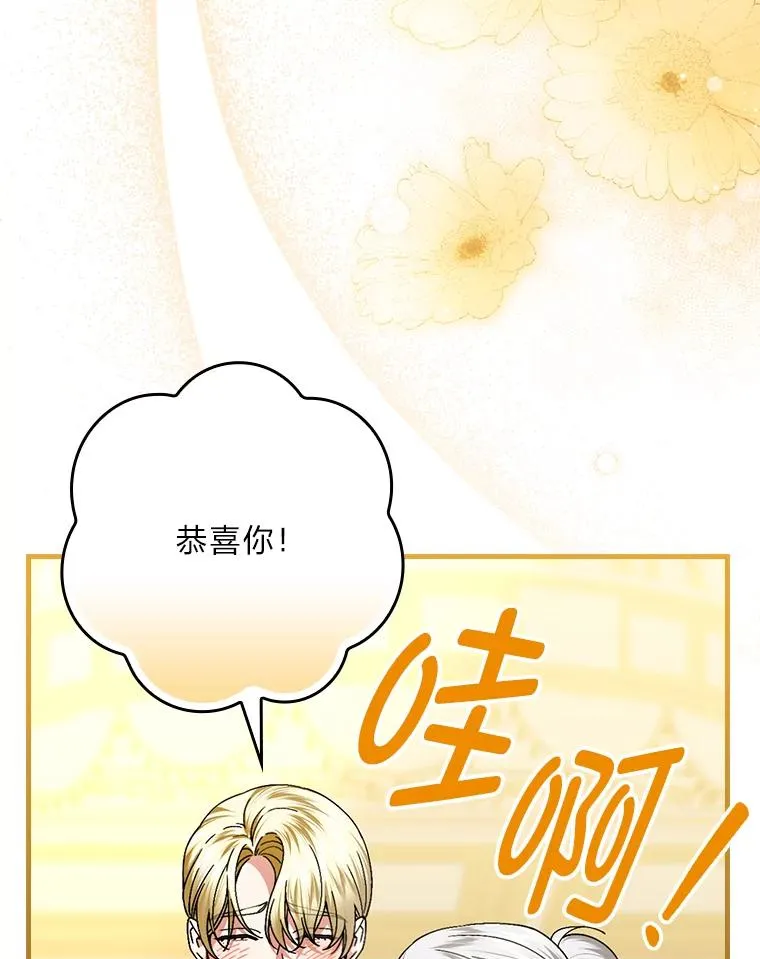 113.抱得美人归77