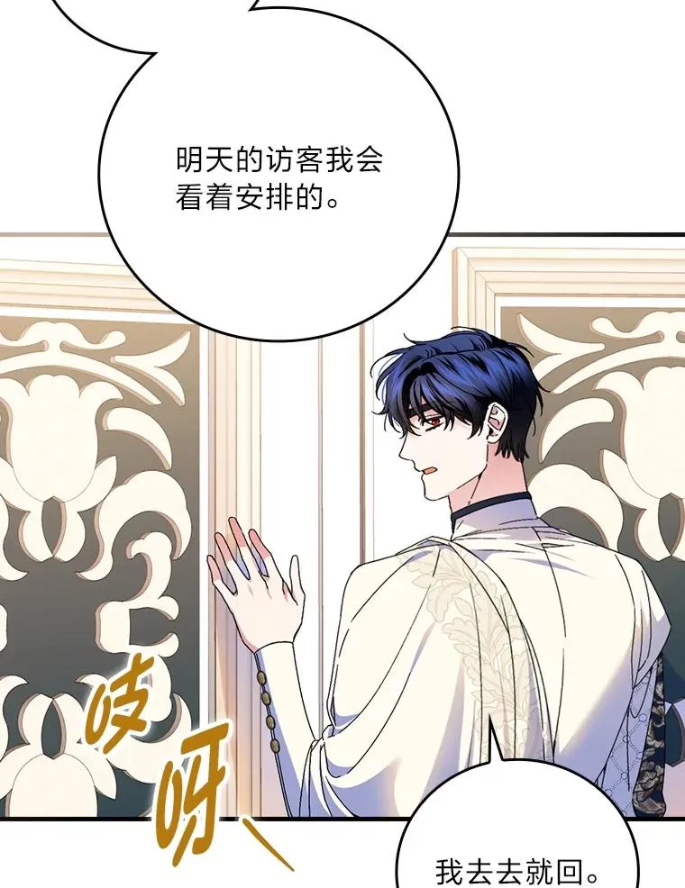 110.利夏尔的小心思67