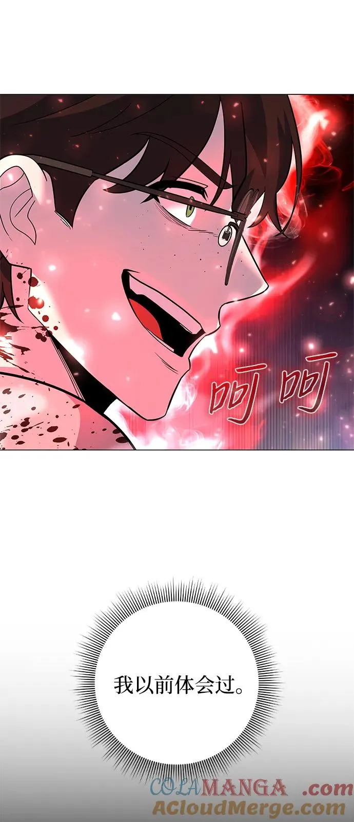 第31话4