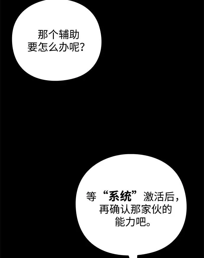 第38话6
