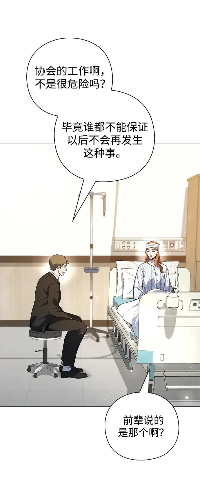 第40话85