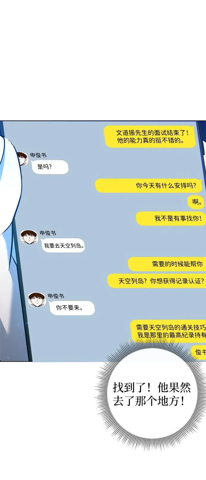 第32话7