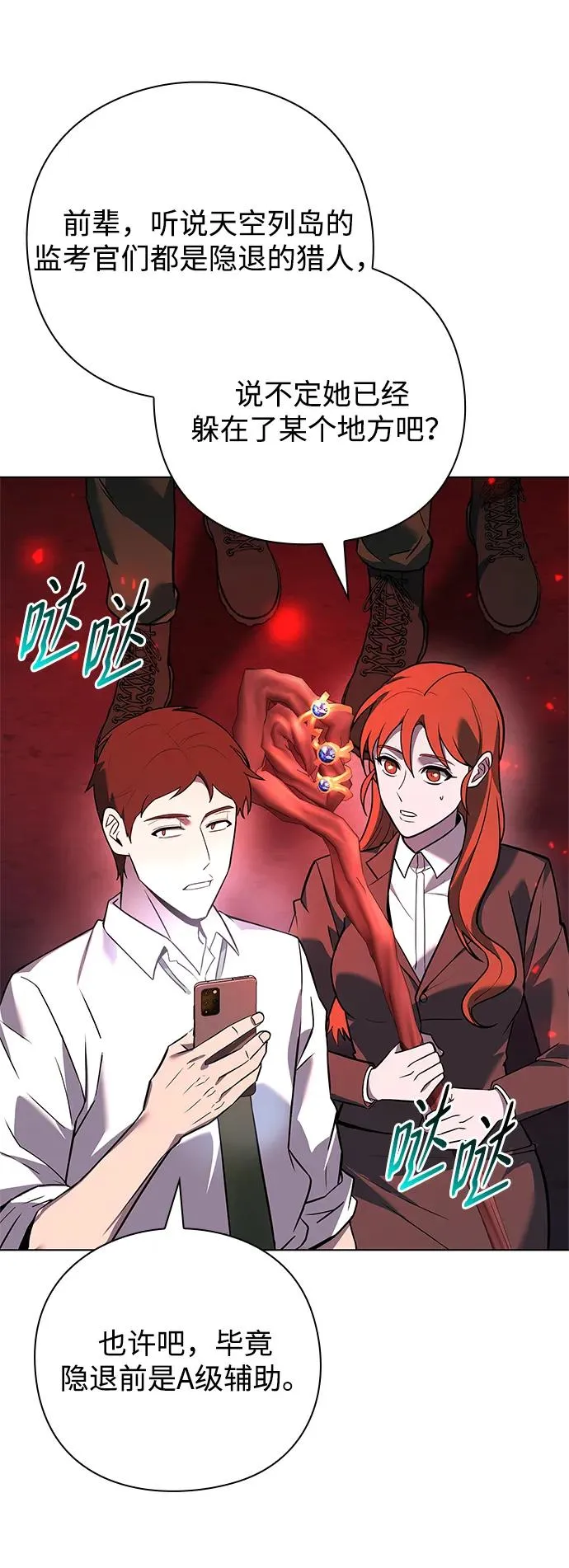 第32话80