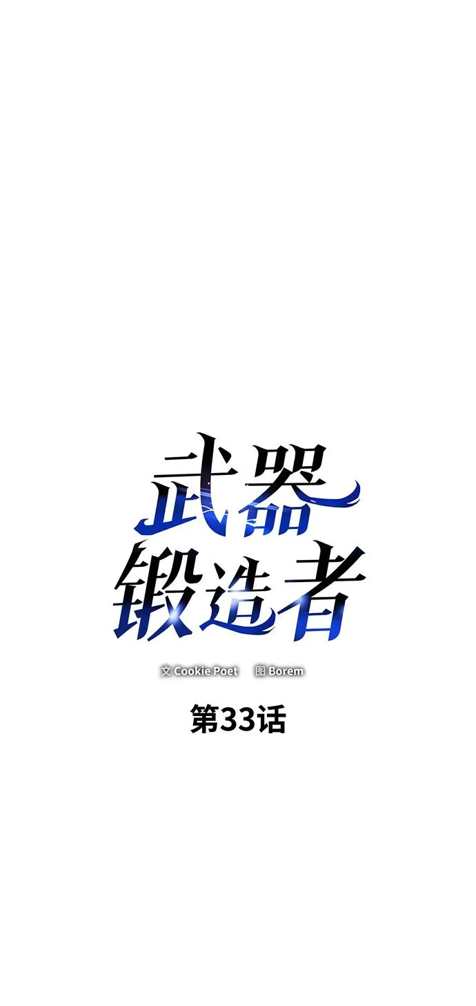 第33话53