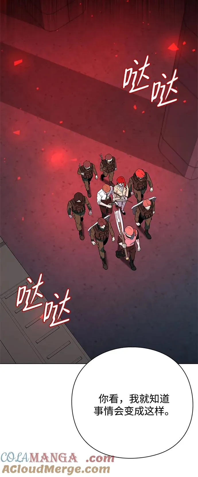 第32话54
