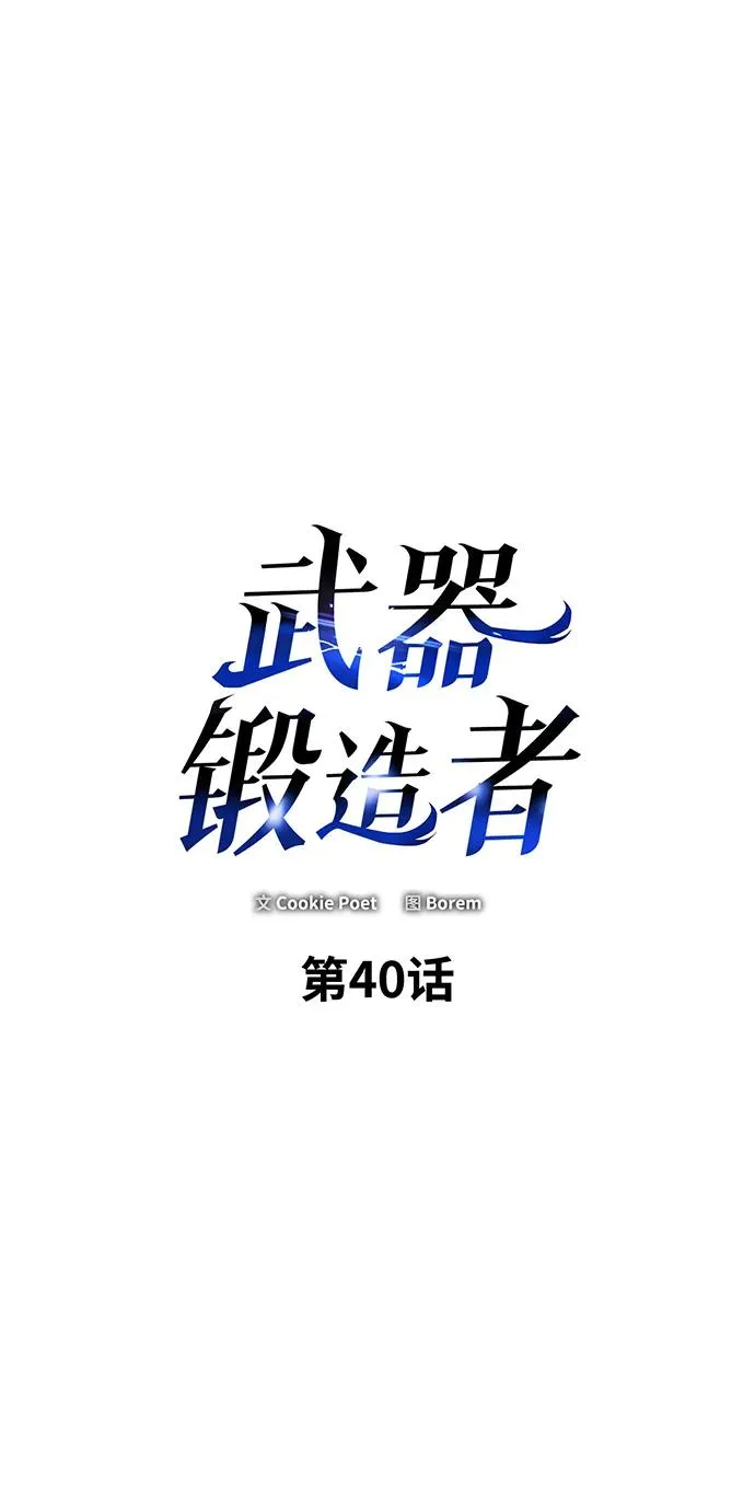第40话1