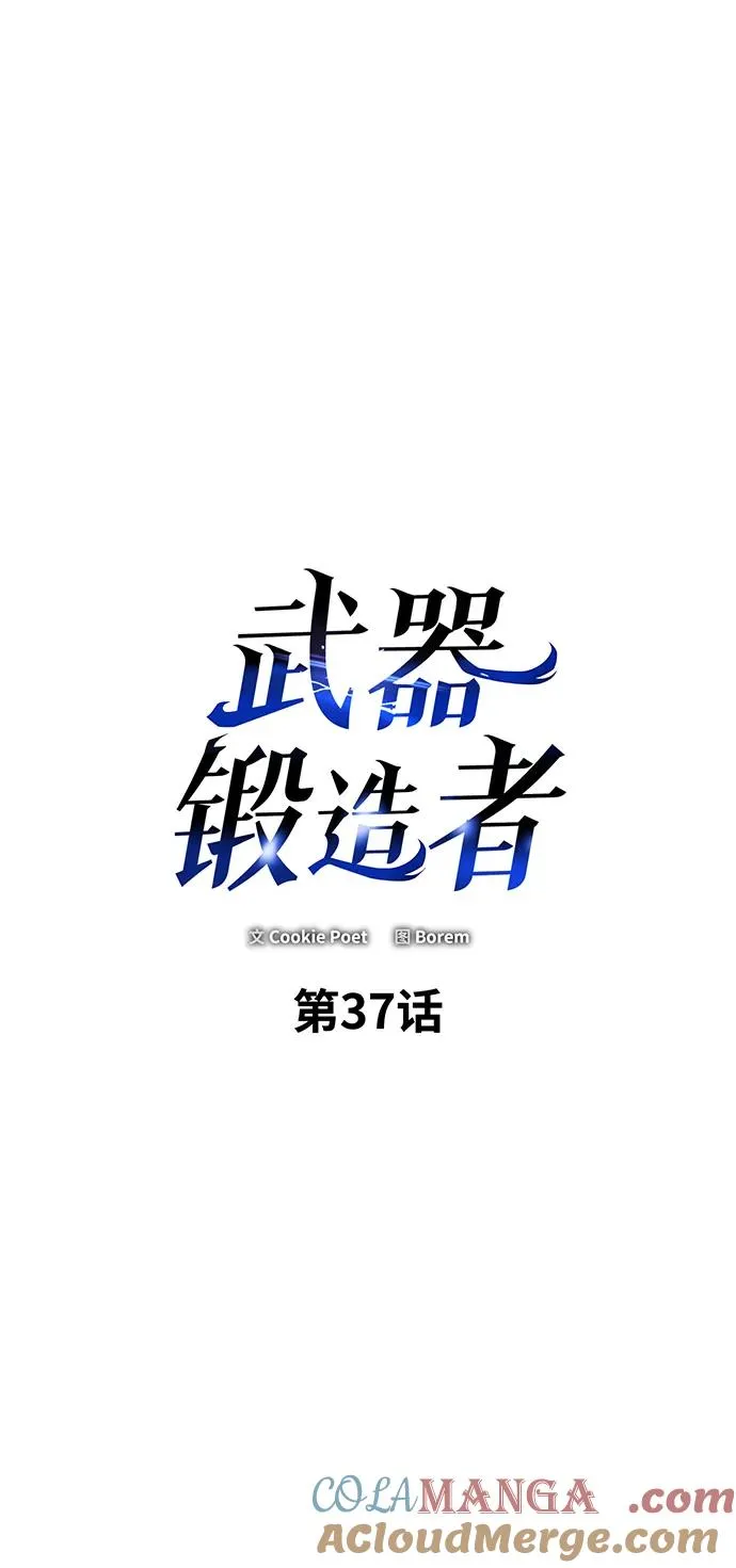 第37话8