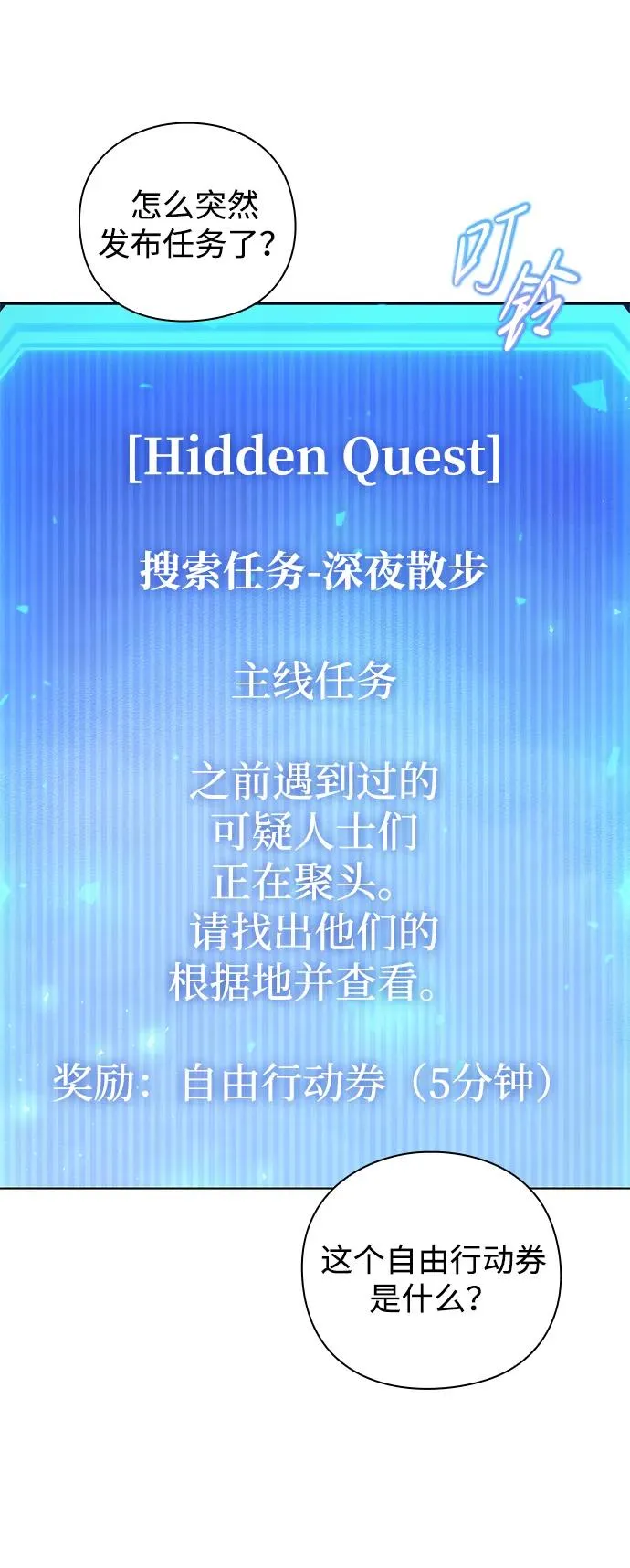 第43话90