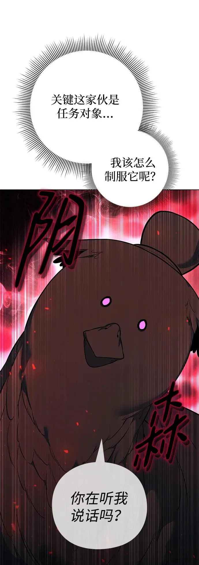 第40话23