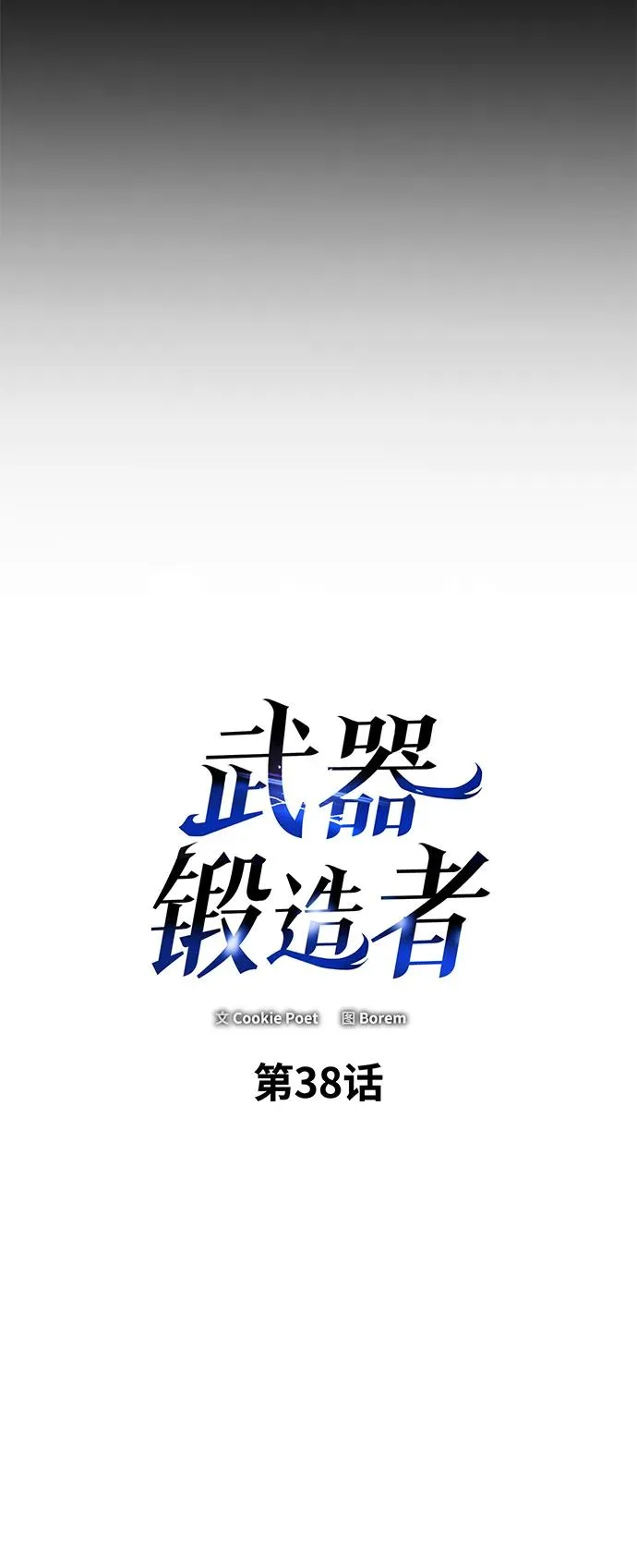第38话9