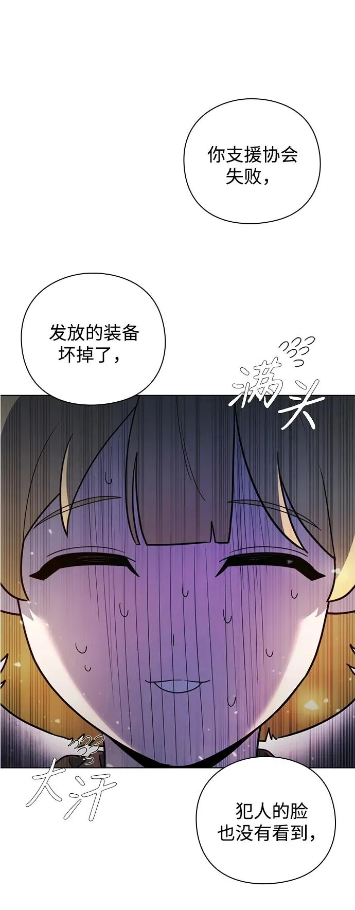 第43话54