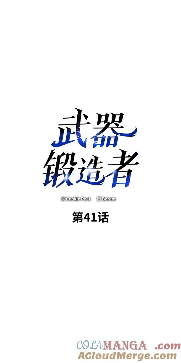 第41话60