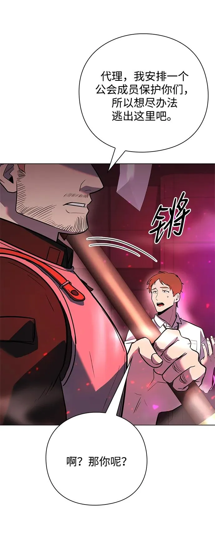 第33话55