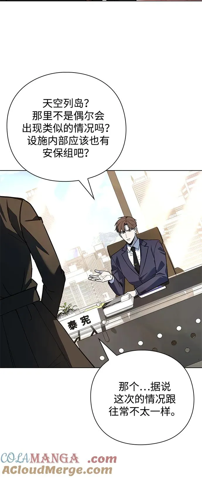第32话3