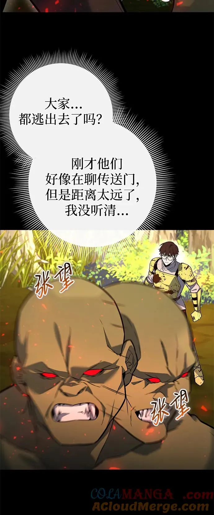 第34话3