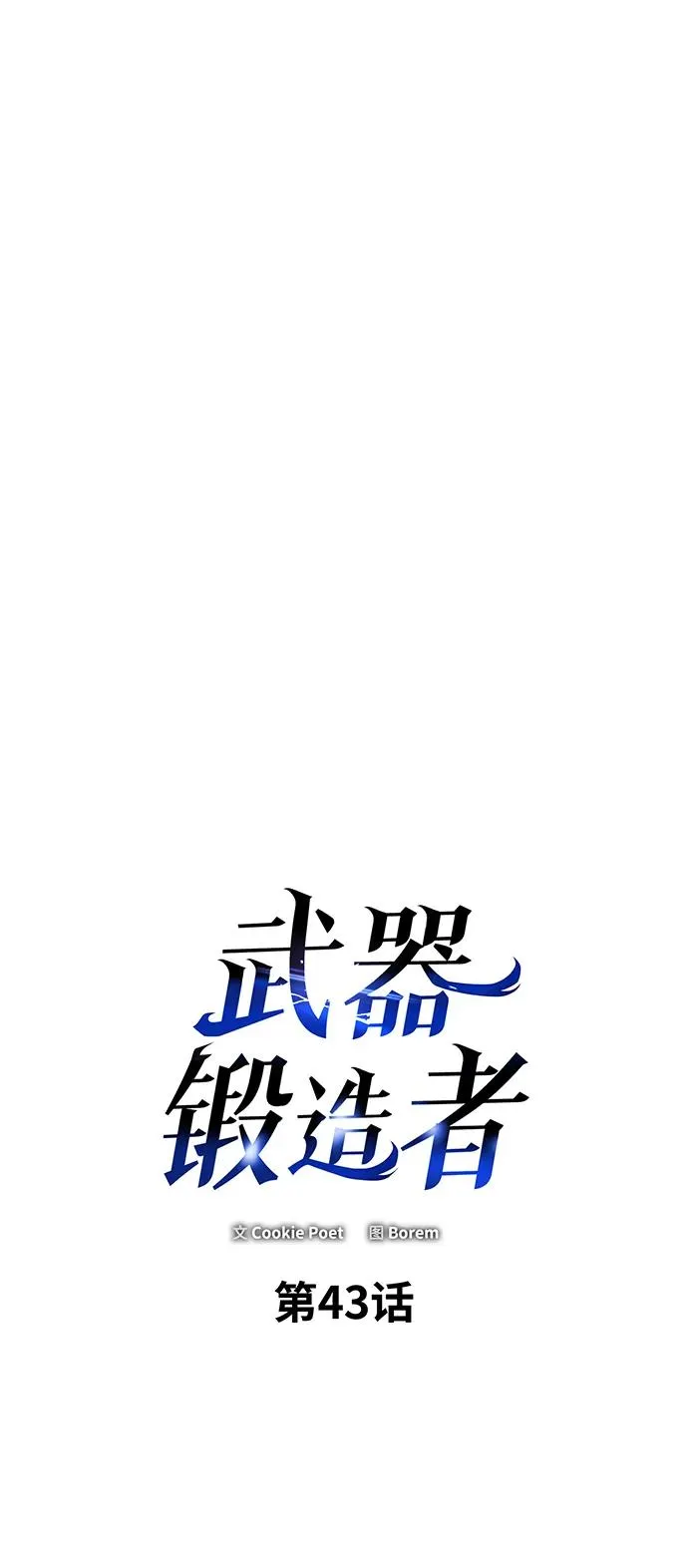 第43话75