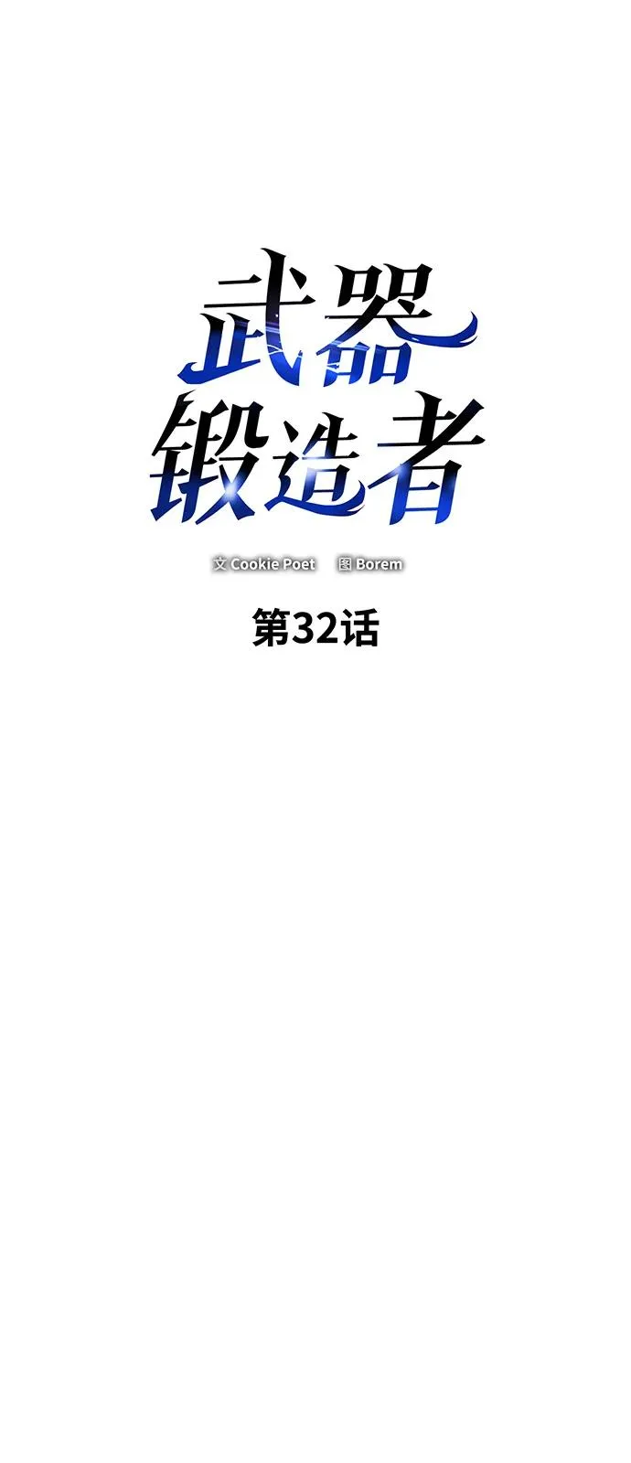 第32话16