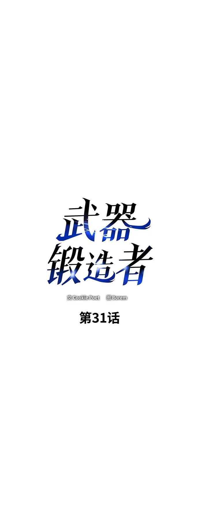 第31话38