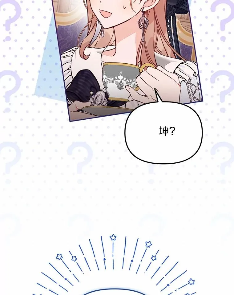 64.它闯了些祸71