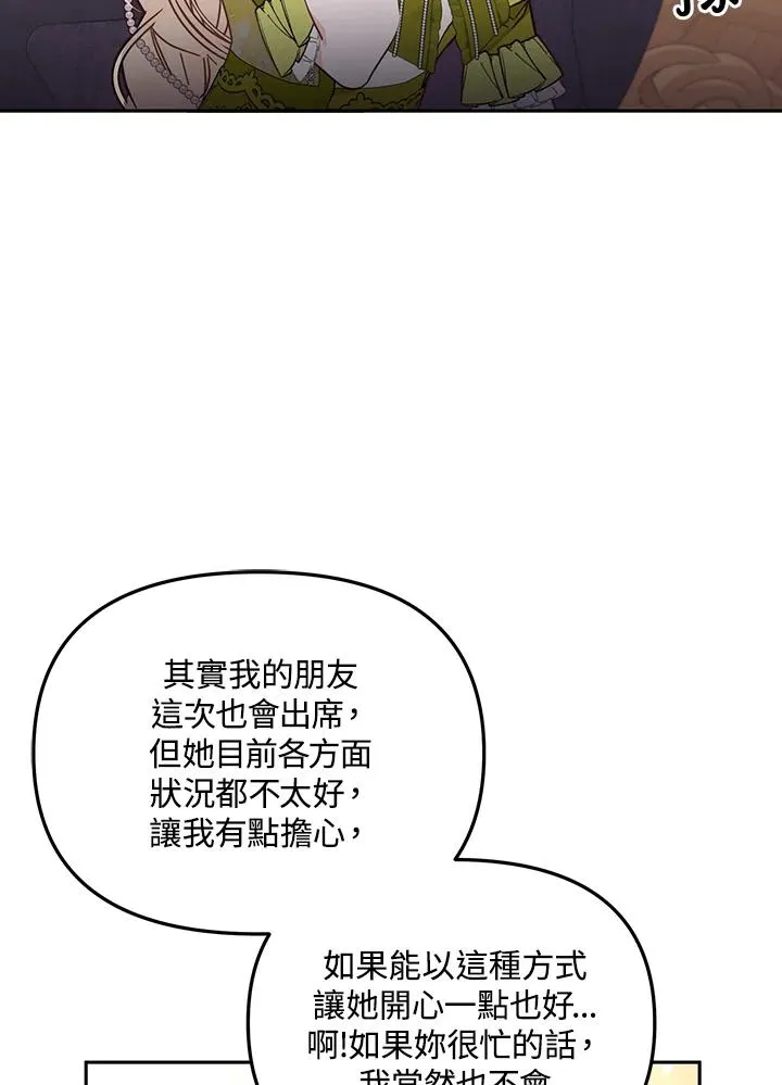 第57话82