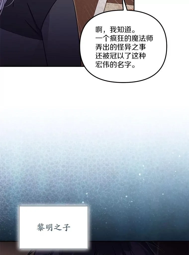 56.黎明之子53