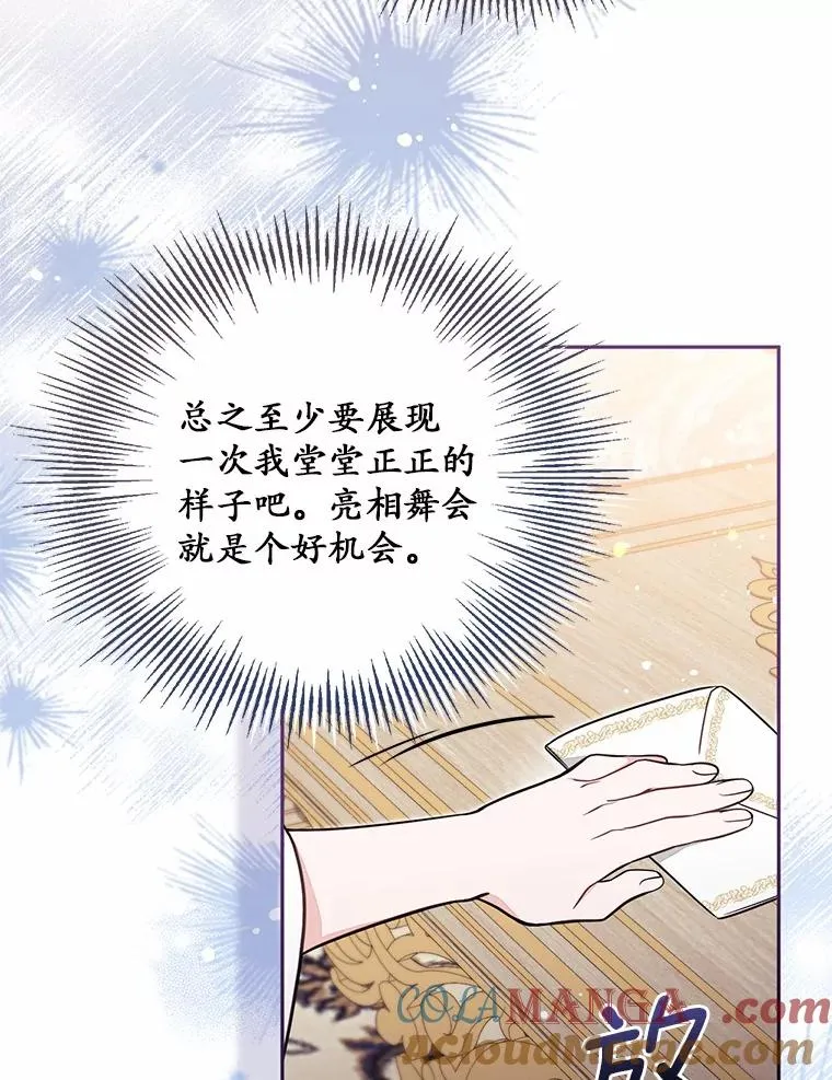 57.元媛舞会12