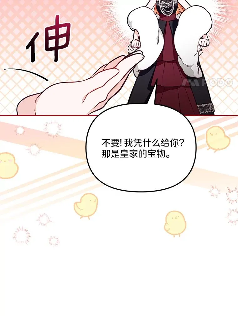 62.丢失的赤焰戒30