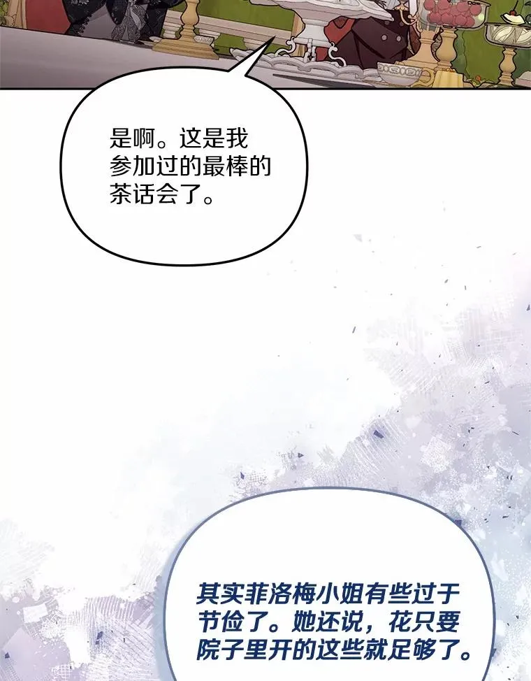 64.它闯了些祸7