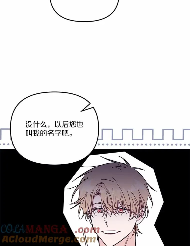 58.与皇女初次相见24