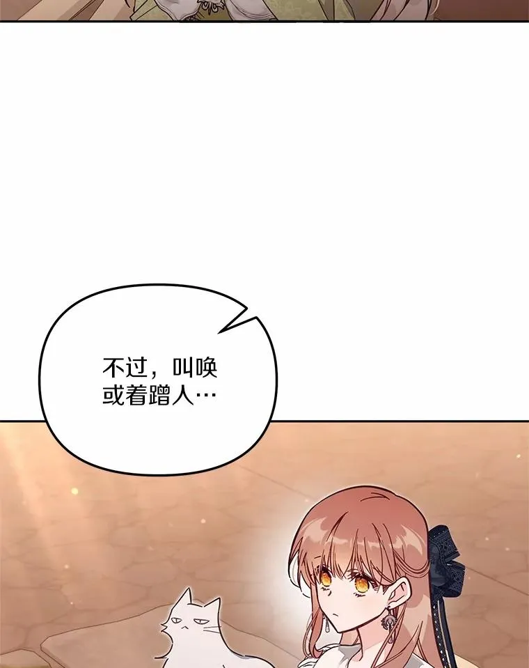 64.它闯了些祸78