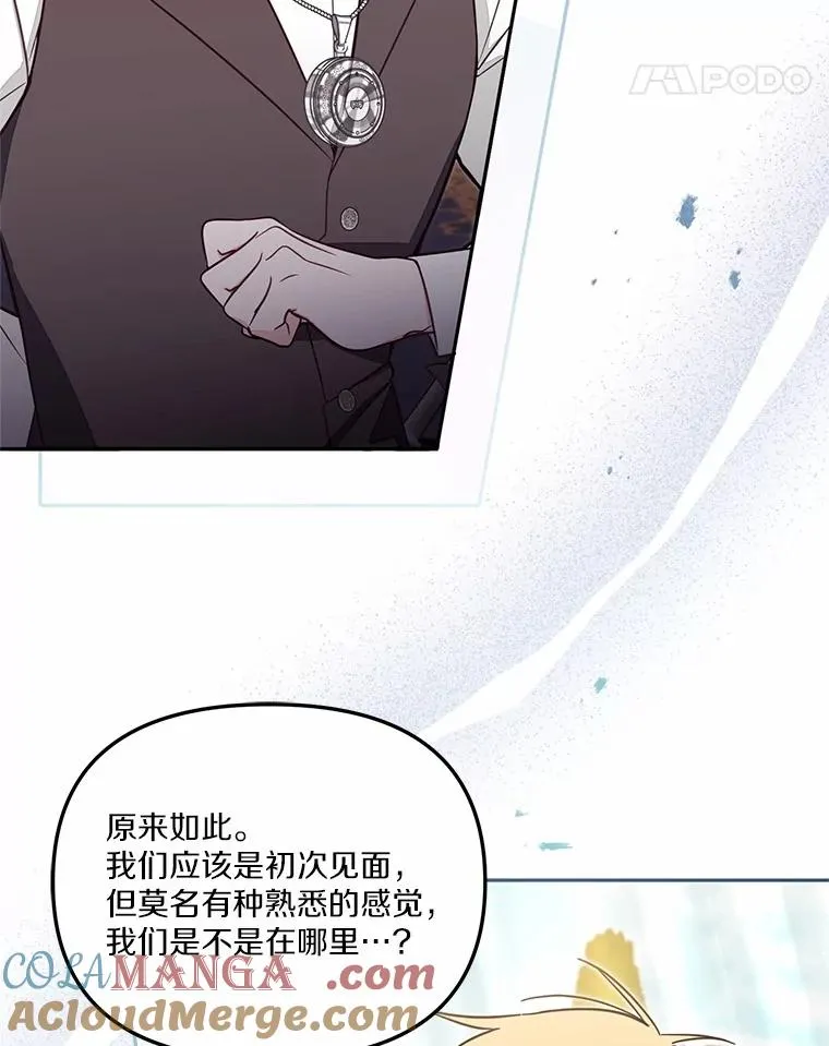 58.与皇女初次相见40