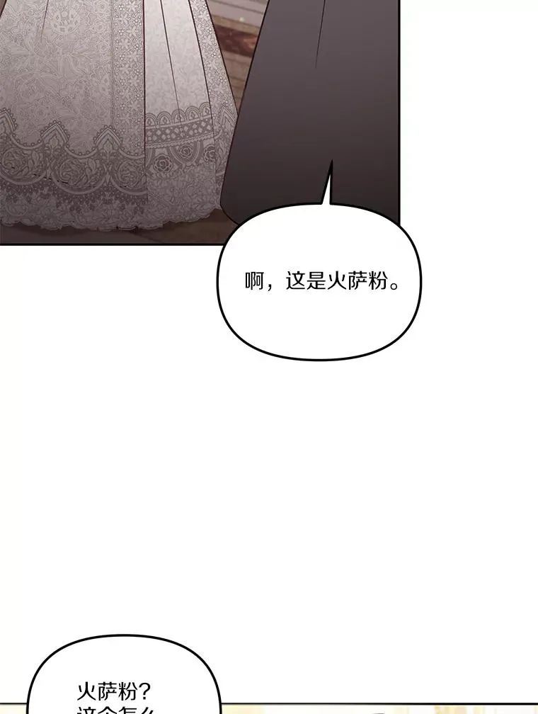 56.黎明之子15