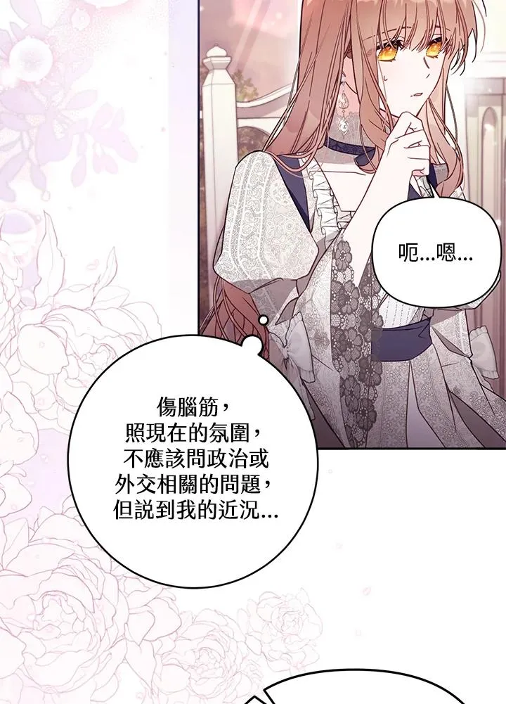 第55话87