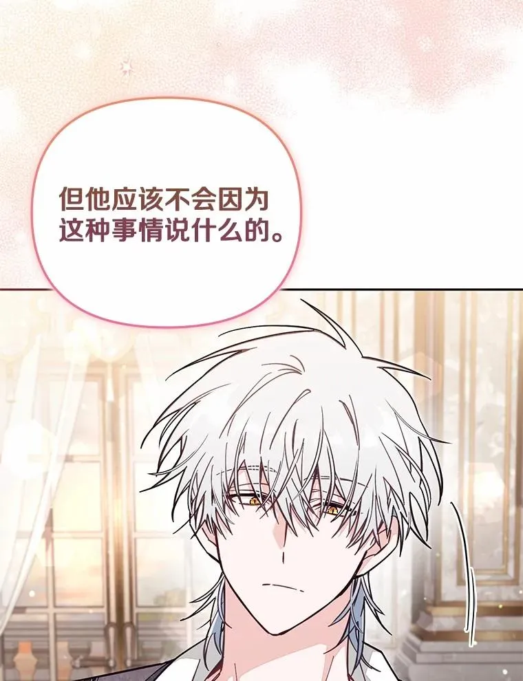 64.它闯了些祸102