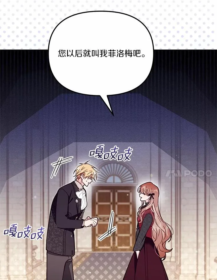 58.与皇女初次相见26