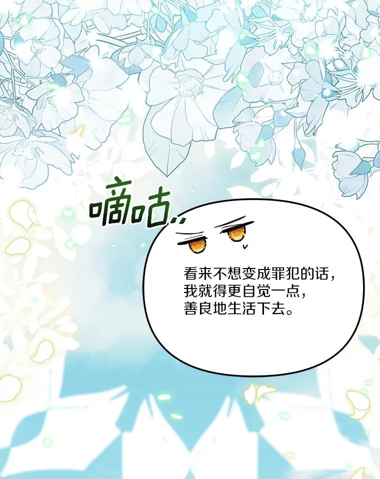 62.丢失的赤焰戒81