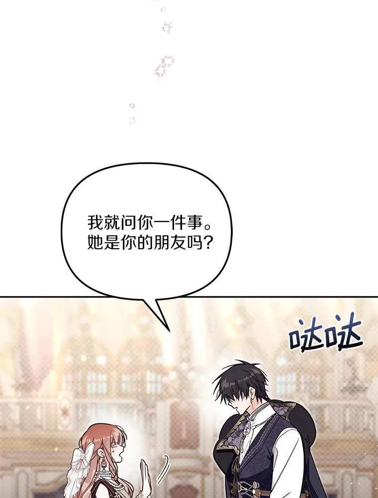 63.你的是仿造品18